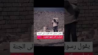 comedy reels shortvideo subscribe اطفال ترند قرآن غزة فلسطين [upl. by Ilsa]