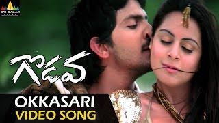 Godava Video Songs  Okkasari Video Song  Vaibhav Shraddha Arya  Sri Balaji Video [upl. by Claretta]