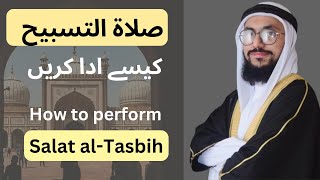 Salatul tasbeeh namaz ka tarika  صلوۃ التسبیح کا طریقہ  Truth Islam tasbih salah [upl. by Atiugram]