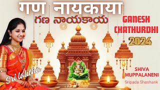 Gananayakaya Song  Happy Ganesh Chathurdhi by Singer Sri lalitha song [upl. by Ralston]