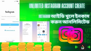 How to Create Unlimited Instagram account create bangla  instar id create new method [upl. by Goles828]