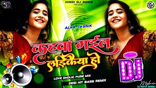 Kahwa Gail Larikaiya Ho Tani Humke Bata Da Dj Remix Song  Old Is Gold  Alka Yagnik  Love Dholki [upl. by Yelhsa]