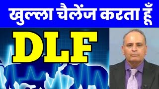 dlf share news today dlf share news dlf share analysis dlf share target dlf share news today [upl. by Martineau]