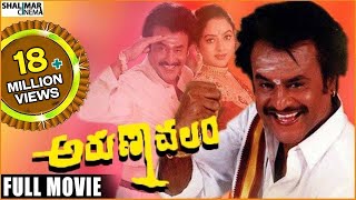 Aaru Telugu Movie  Chudodde Nanu Chudodde Video Song  Suriya Trisha  Shalimarcinema [upl. by Munroe]