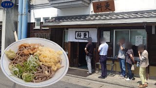 1928年創業 一日1500杯売れる老舗そば屋【更科】秒速で出て来る鬼旨「冷やしたぬき」 [upl. by Siari]