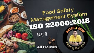 ISO 22000 Certification  Food safety management system in Hindi [upl. by Siegel]