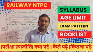 RRB NTPC VACANCY DETAILSSYLLABUSEXAM पैटर्न AGE LIMIT DIKSHANT SIR ntpcrrbntpcvacancyrrb [upl. by Aimee]