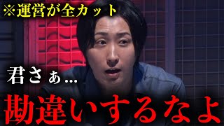 運営が全カットした溝口社長がスパーリングを却下した勘違いする選手にマジトーンで指摘するシーン【BreakingDown】 [upl. by Asert758]