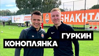 ШТРАФНЫЕ против КОНОПЛЯНКИ фк Шахтер  FREE KICK CHALLENGE [upl. by Sedrul711]