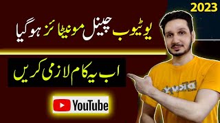 Channel Monetize ho jaaye to yeh kaam karain  After Monetization [upl. by Nytsirt633]