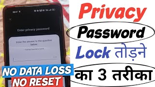 Privacy App Lock Forgot Password 3 New Trick  App Lock Todne Ke 3 Tarika  OPPO  VIVO  REALME [upl. by Peale]