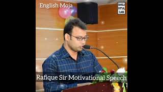 English Moja  সফলতা অর্জন করতে হলে তোমাকে যে কাজগুলো করতেই হবে  Rafique Sir [upl. by Dorcas]