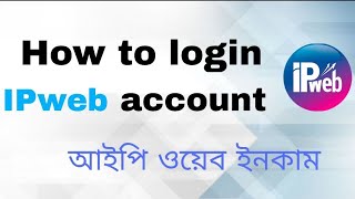 IPWeb Account Registration 2025 [upl. by Hilbert65]