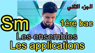 Les ensembles et les applications 1ére bac sm الجزء التاني [upl. by Marcin251]