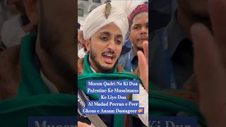 Mueen Qadri  Al Madad peerane peer Ghous e Aazam Dastageer  Live Baghdad Sharif 2024  Part  10 [upl. by Ecirp]