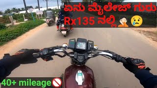 ಏನು ಮೈಲೇಜ್ ಗುರು Rx135 ನಲ್ಲಿ🤦🏻😢 mileage test💥 kannada moto vlogs💛❤ [upl. by Waddell]