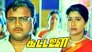 நான் இந்த மந்திரி பதவிய ராஜினாமா பண்ணிடுறேன்  Kattalai HD Movie  Sathyaraj [upl. by Katheryn]