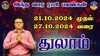 VAARA RASI THULAM PALAN 211024  271024வார ராசிபலன்  துலாம் WEEKLY PREDICTIONLIBRA [upl. by Jarnagin859]