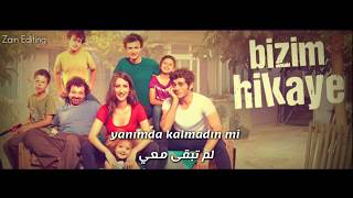 اغنية مسلسل حكايتنا 😍 متــرجمة للعـربية  Bizim Hikaye [upl. by Ahseik]