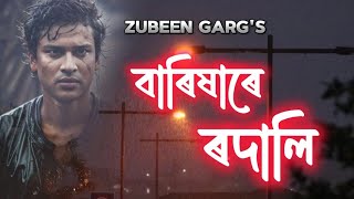 Barixare Rodali FtZubeen Garg  Zubeen Garg New Assamese Song 2024  Ajoy Phukan [upl. by Lleret]