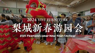 2024 Pearland Lunar New Year Festival Highlight Video 梨城新春游园会视频 [upl. by Sineray996]