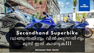 Secondhand Superbike വാങ്ങുന്നതിനും വിൽക്കുന്നതിനും മുമ്പ് ഇത് കാണുക  Part 2 of 2  Feat Kevin [upl. by Deryl]