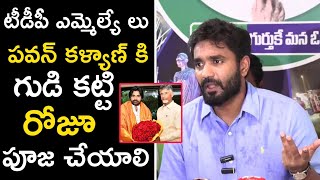 Margani Bharath Sensational Comments On TDP MLAs  Pawan Kalyan  SUN MediaTelugu [upl. by Innavoij]