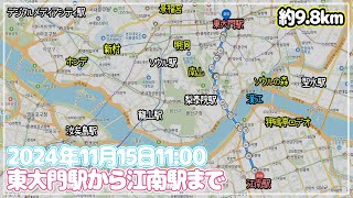 【ソウルぶらぶら】東大門から江南まで徒歩～🎵🎵12kmも歩いたことあるから98㎞は全然平気です多分ww [upl. by Nicko]