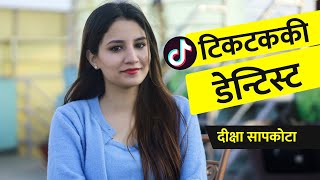 टिकटककी डेन्टिस्ट  Dr Diksha Sapkota [upl. by Nerrol462]