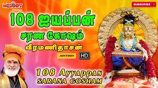 108 Ayyappan Sarana Gosham  Ayyappan songs  Veeramanidasan Tamil devotional songs  Mantra [upl. by Enenej]