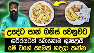 Try This Healthy Breakfast Alternative to Bread Buns  cptrawdy [upl. by Neelsaj]