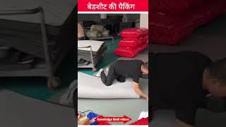 bed ke komal gadde shorts viralvideos facts trending gadde [upl. by Ziegler207]