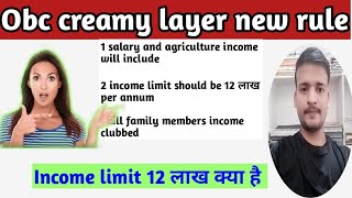 obc creamy layer limit increase obc creamy layer limit 12 lakh obc creamylayernewrule obcncl [upl. by Adia]