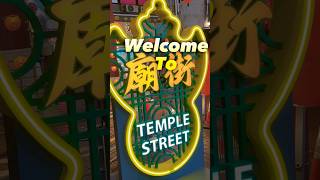 Temple Street HongKong Food Night Markets  food [upl. by Etnelav211]