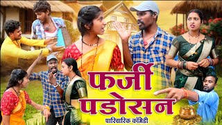 फर्जी पड़ोसन ‼️ fekuram Punam comedy video cg comedy cg comedy natak feku comedy cg funny 🤣 [upl. by Halyahs498]