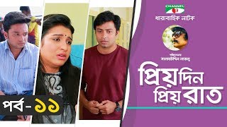 Priyo Din Priyo Raat  Ep 11  Drama Serial  Niloy  Mitil  Sumi  Salauddin Lavlu  Channel i TV [upl. by Sollars]