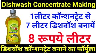 how to make dish wash concentrate  dishwash concentrate  dishwash liquid formula [upl. by Lrigybab]