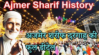 Ajmer Sharif History In Hindi  History Of Ajmer Sharif Inspiring [upl. by Israeli]