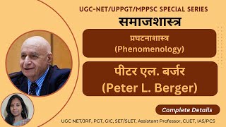 Peter Berger Peter L Berger Peter Berger Sociology Sociology of Knowledge UGCNETJRF Sociology [upl. by Neelra318]