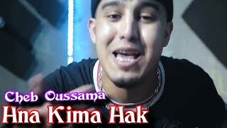 Cheb Oussama  Hna Kima Hak Ft Amine Lkasmi  Cover Cheb Bilal [upl. by Enilram]