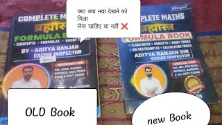 Old vs New brahamastra formula book difference  Aditya ranjan sir maths book  formula book [upl. by Secor]