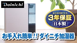 【掃除・お手入れ簡単】おすすめ加湿器「LXシリーズ」の特長・メリットのまとめ（Short ver） [upl. by Akilegna]