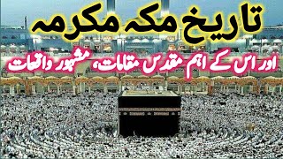 makkah ki tareekh  mecca culture  Nadeem voice tv [upl. by Crooks]