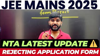 NTA Update✅ Rejecting Application Form JEE Mains 2025 ⚠️  JEE Main form fill up 2025 jee2025 [upl. by Arriaet]