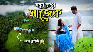 মেঘের উপর আমাদের বাড়ি 😍 সাজেকে ২ দিন  Sajek Tour Vlog AZ [upl. by Nnylram]