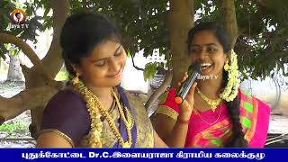 கொத்து சேல கட்டிகிட்டுமகா சிந்துகிராமிய பாடல்Tamil folk songPudukkottai ilayaraja team [upl. by Adrienne]