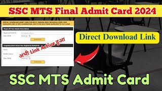 SSC MTS Admit Card Download 2024  SSC MTS Admit Card 2024 Kaise Download Kare  Admit Card SSC MTS [upl. by Dovev]