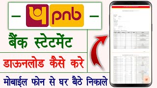 pnb bank statement download online  punjab national bank statement kaise nikale  statement pdf [upl. by Belia]