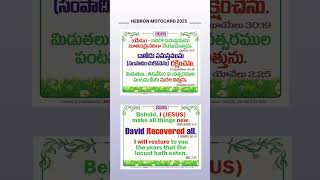 2025 HEBRON MOTO CARD 2025 motocard hebron hebronindia [upl. by Tam871]