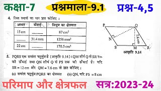 Class 7 Maths Chapter 9  कक्षा 7 प्रश्नावली 91 Q45  कक्षा 7 गणित  class 7 maths chapter 91 [upl. by Cindy908]